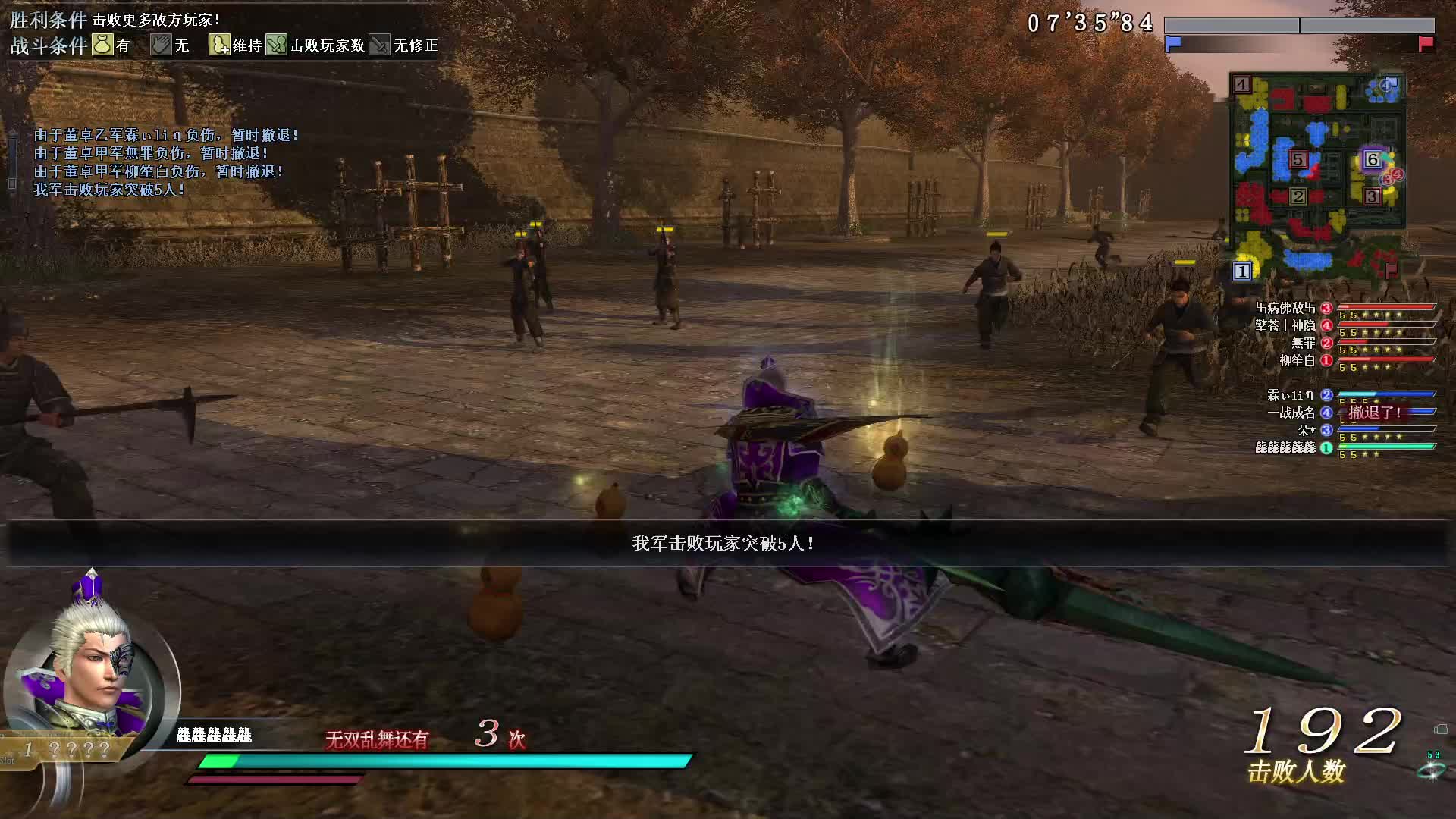 真·三国无双OL11月25号大钺第四场