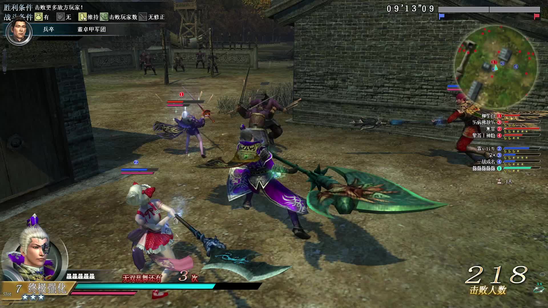 真·三国无双OL11月25号大钺第五场