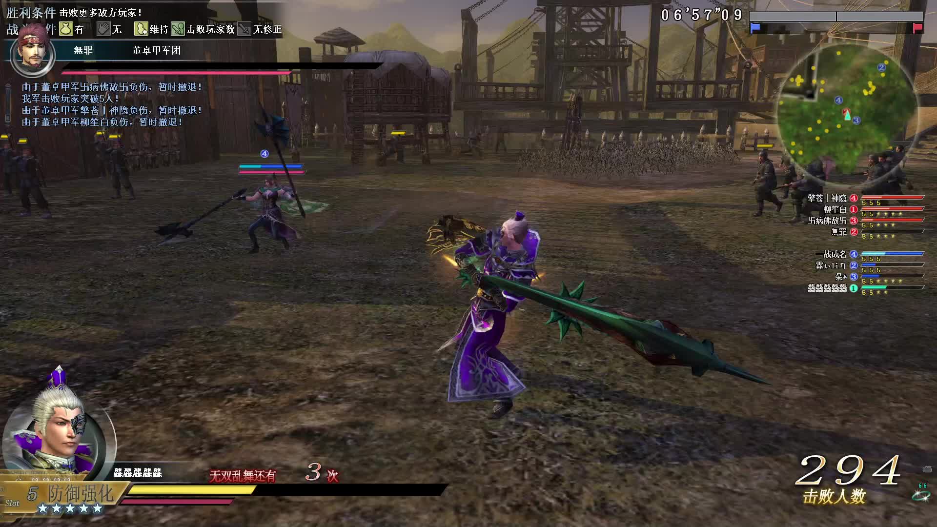 真·三国无双OL11月25号大钺第六场