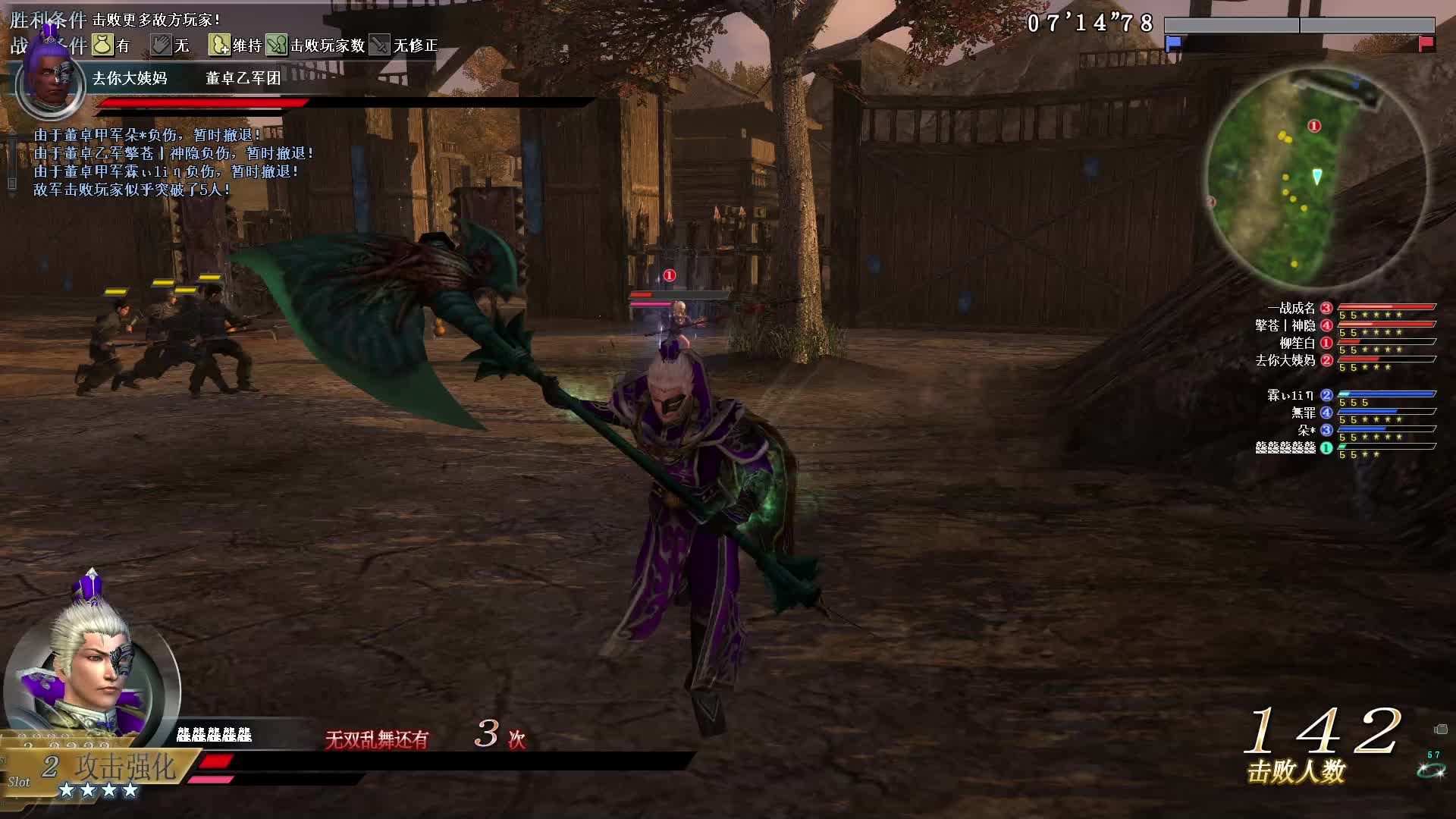 真·三国无双OL11月25号大钺第七场