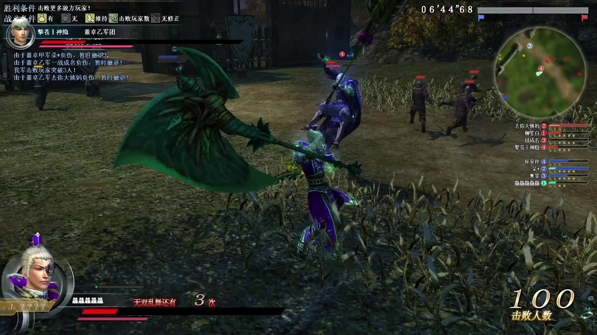 真·三国无双OL11月25号大钺第八场