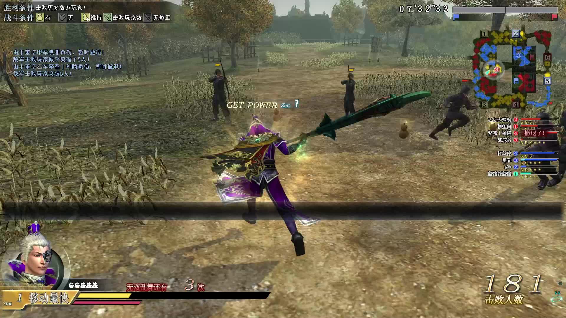 真·三国无双OL11月25号大钺第九场