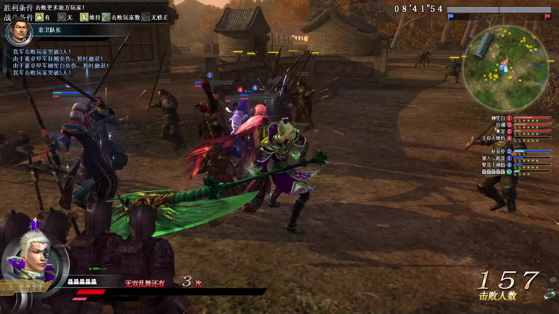 真·三国无双OL11月25号大钺第十场