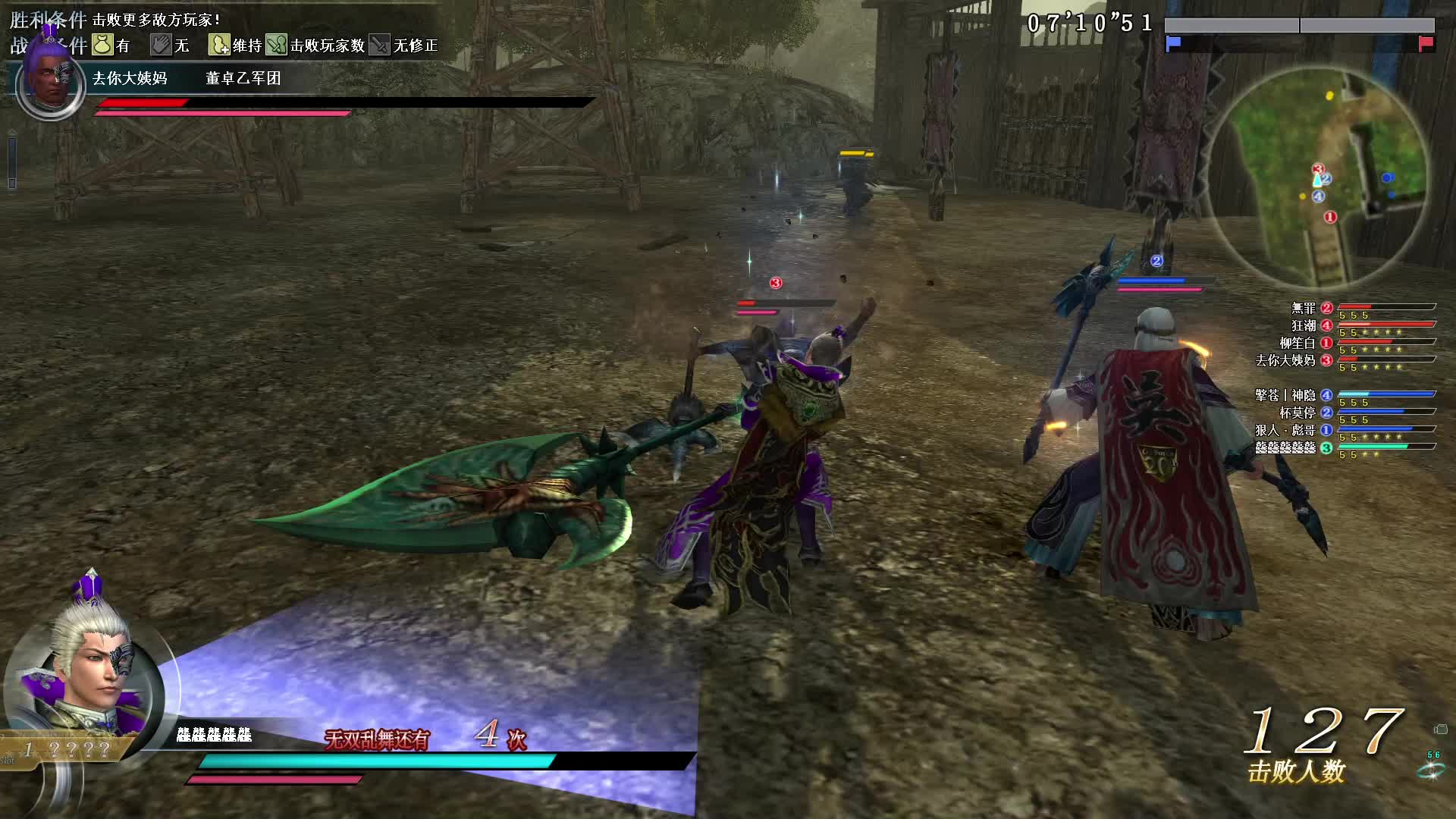 真·三国无双OL11月25号大钺第十一场