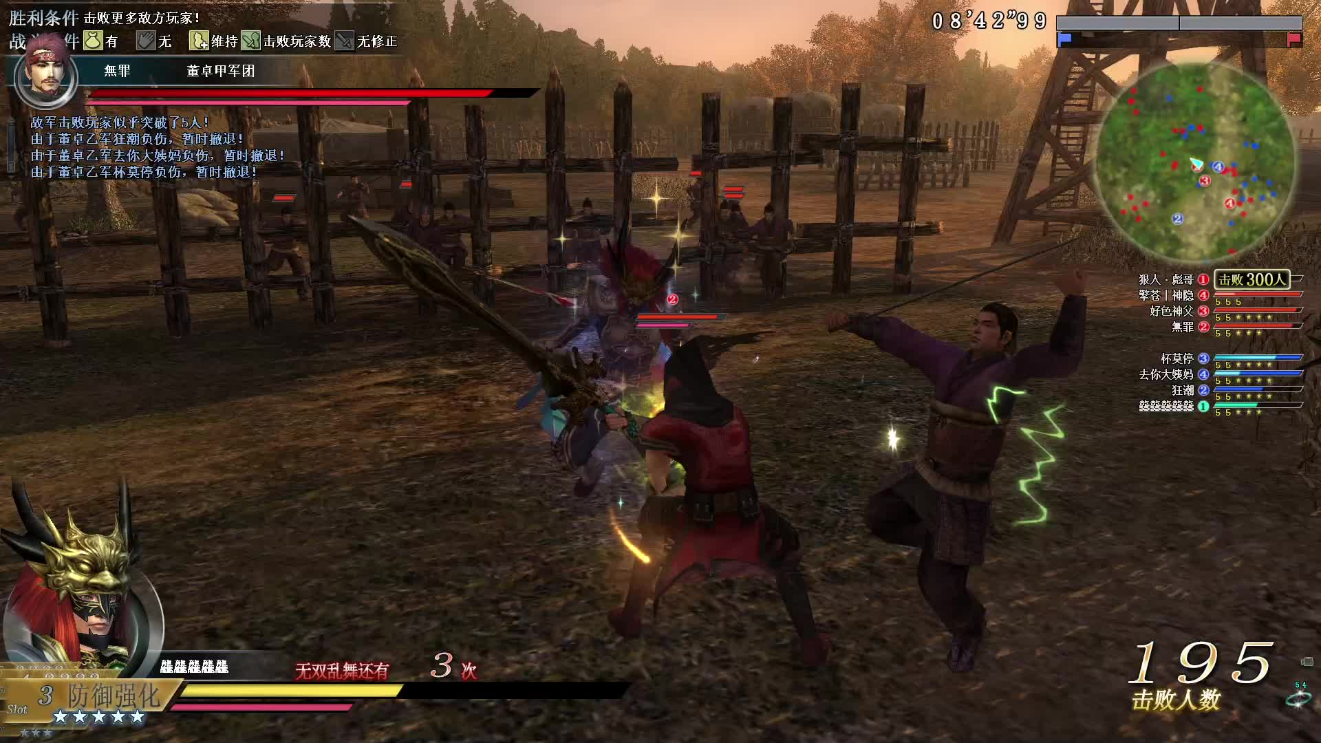 真·三国无双OL11月25号笔架叉第一场