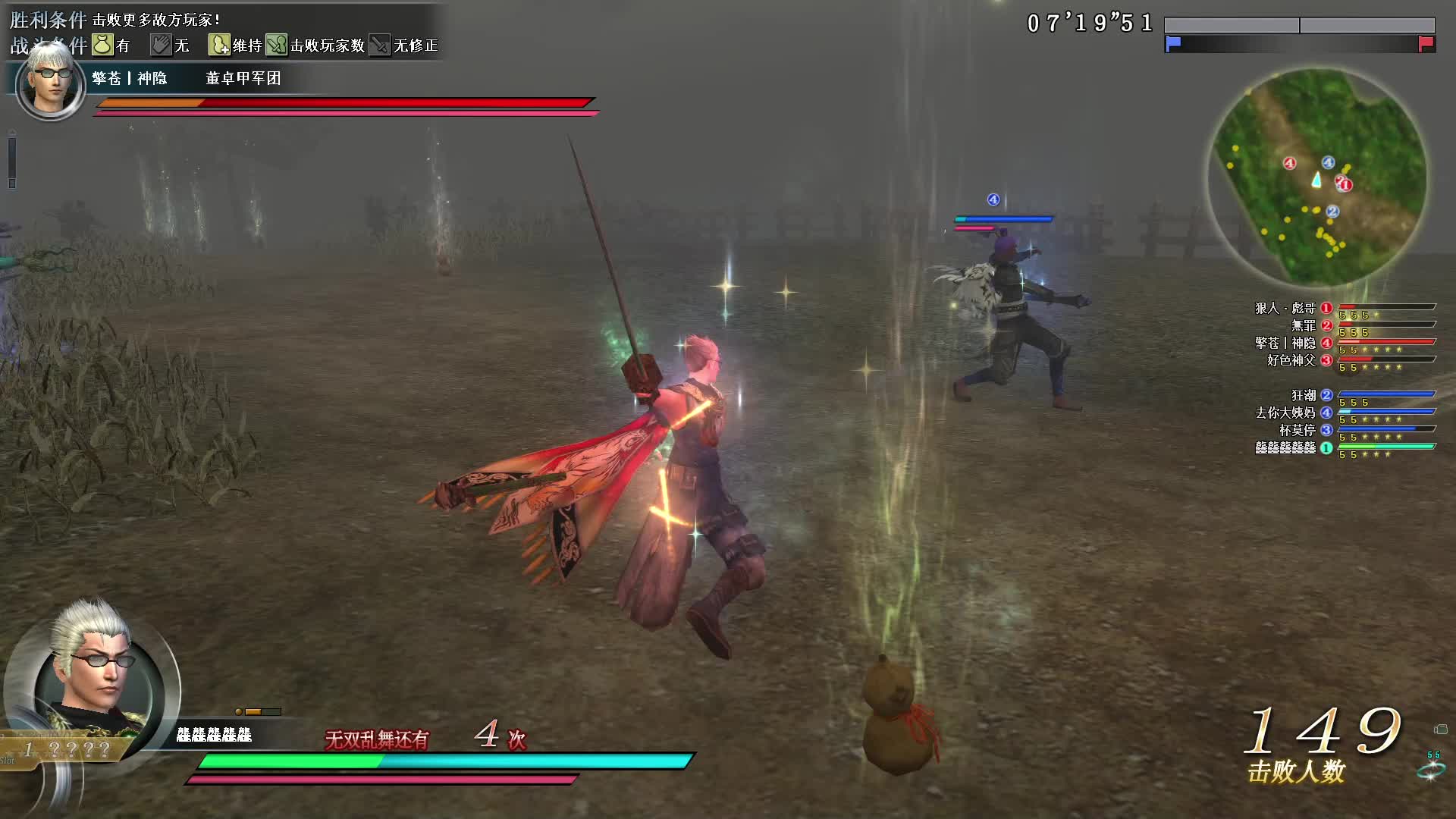 真·三国无双OL11月25号弧刀第一场