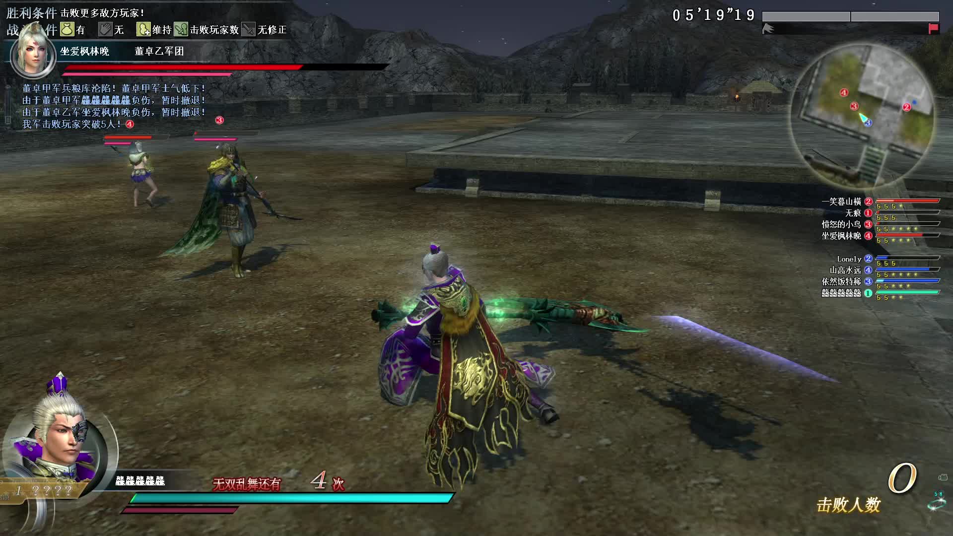 真·三国无双OL11月26号武斗大钺第一场