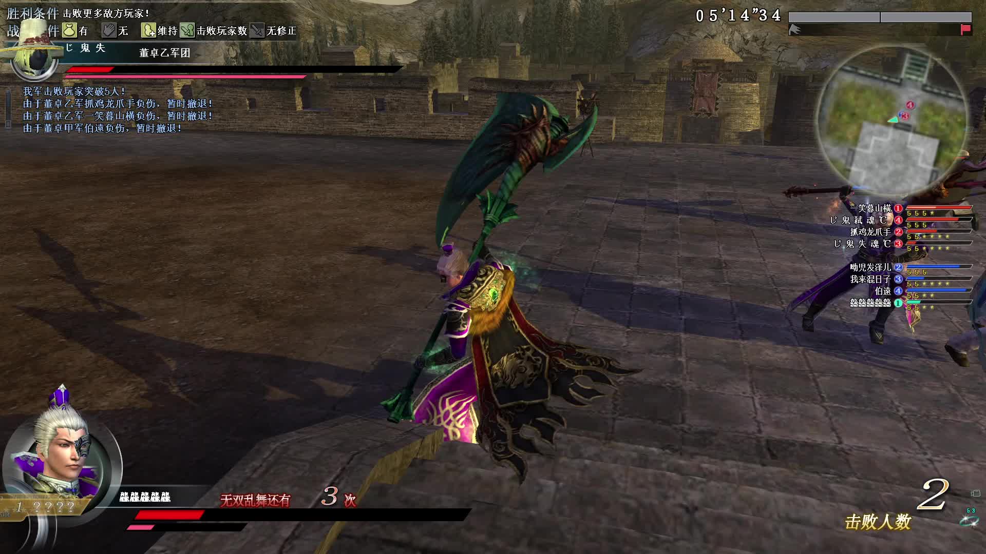 真·三国无双OL11月26号武斗大钺第二场