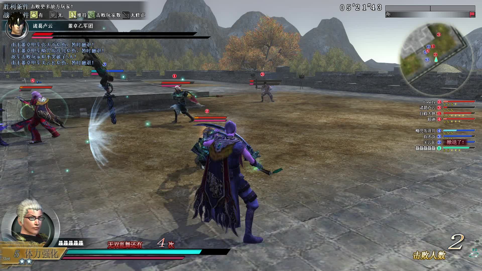 真·三国无双OL11月26号武斗红龙刀第一场