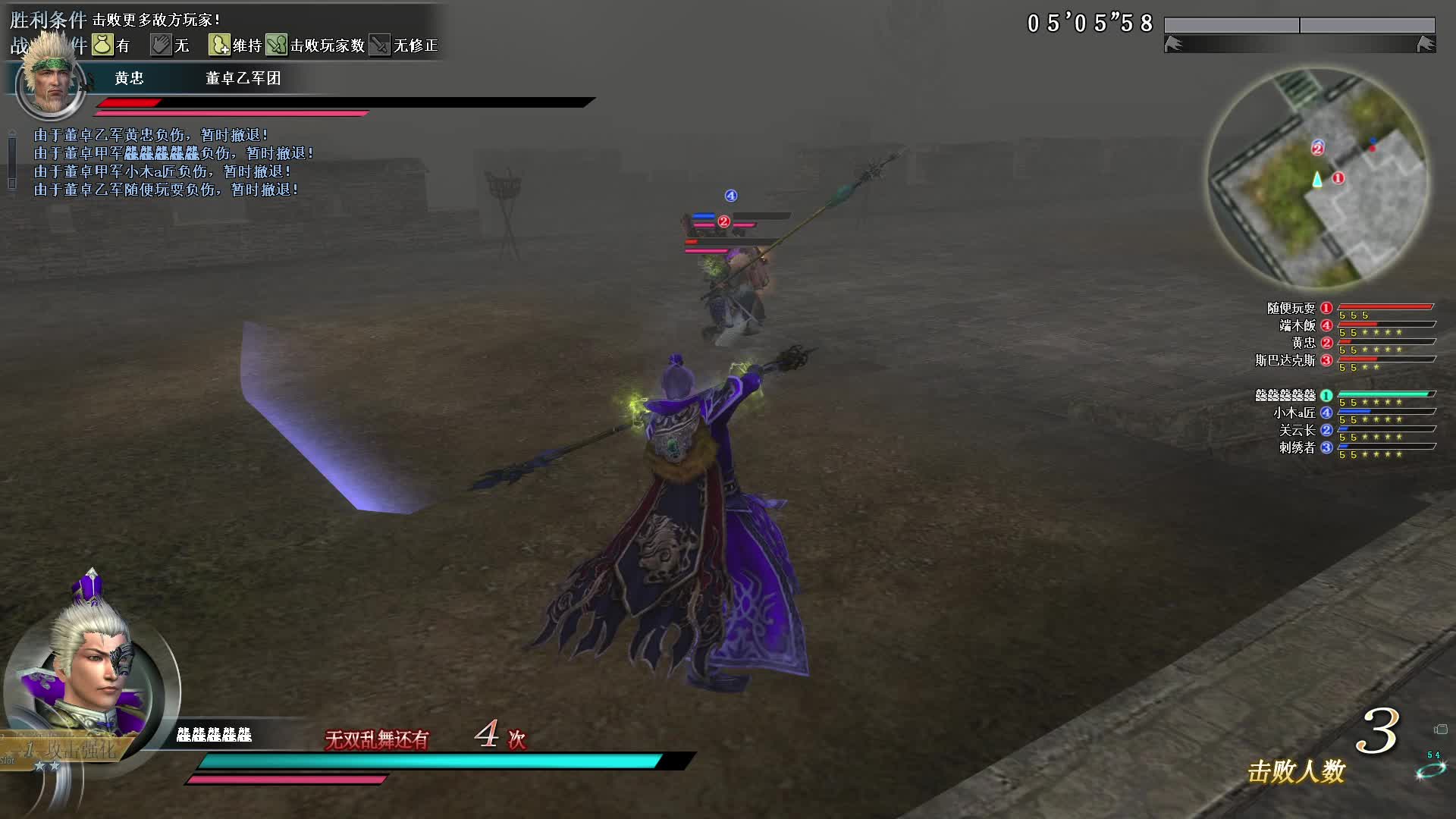 真·三国无双OL11月26号武斗雷鸣枪第二场