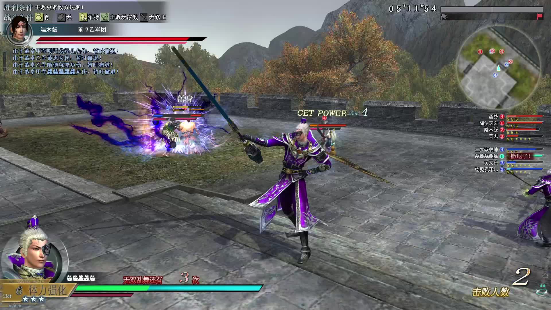 真·三国无双OL11月26号武斗打球棍第一场