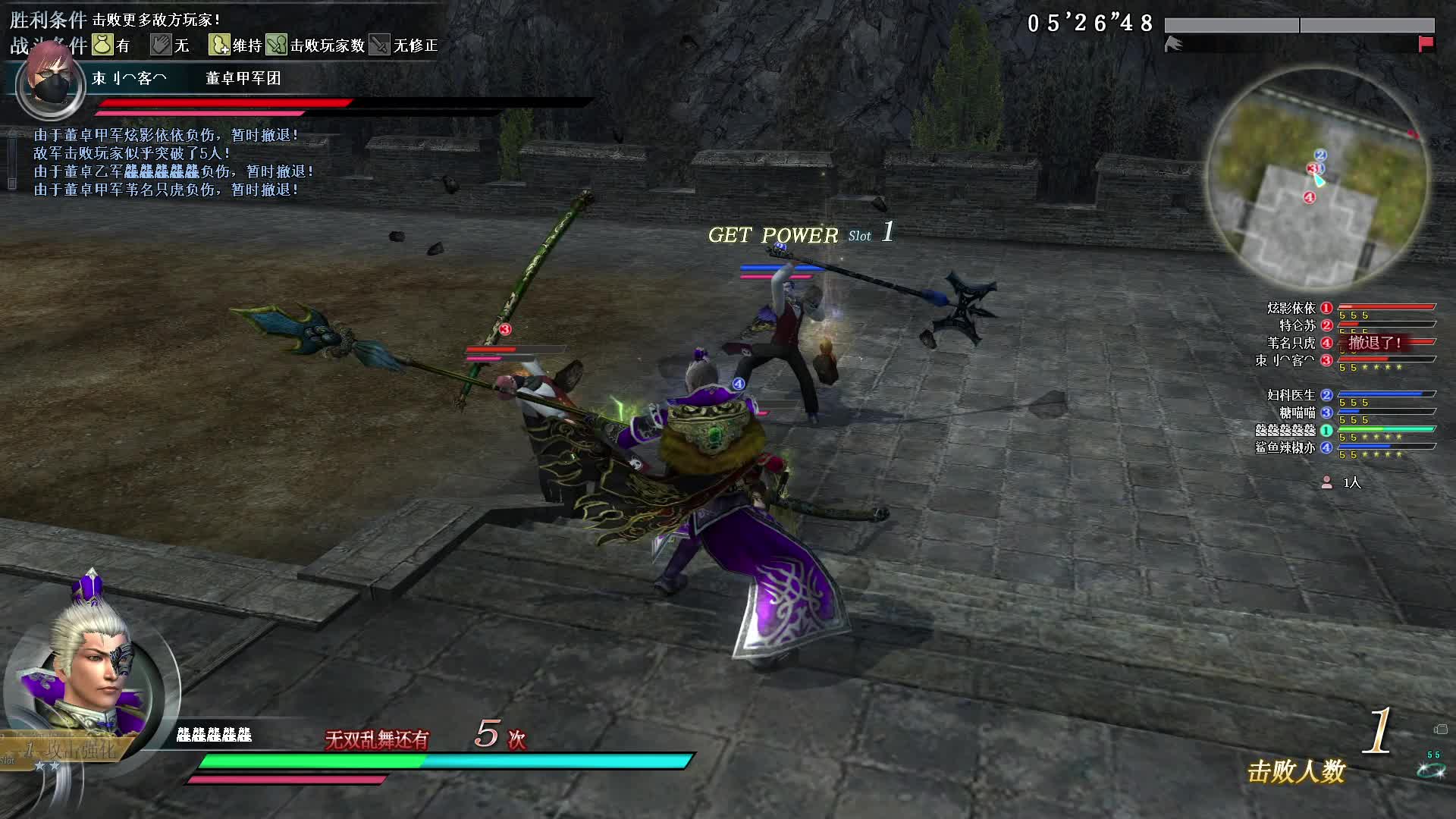 真·三国无双OL11月26号武斗雷鸣枪第三场