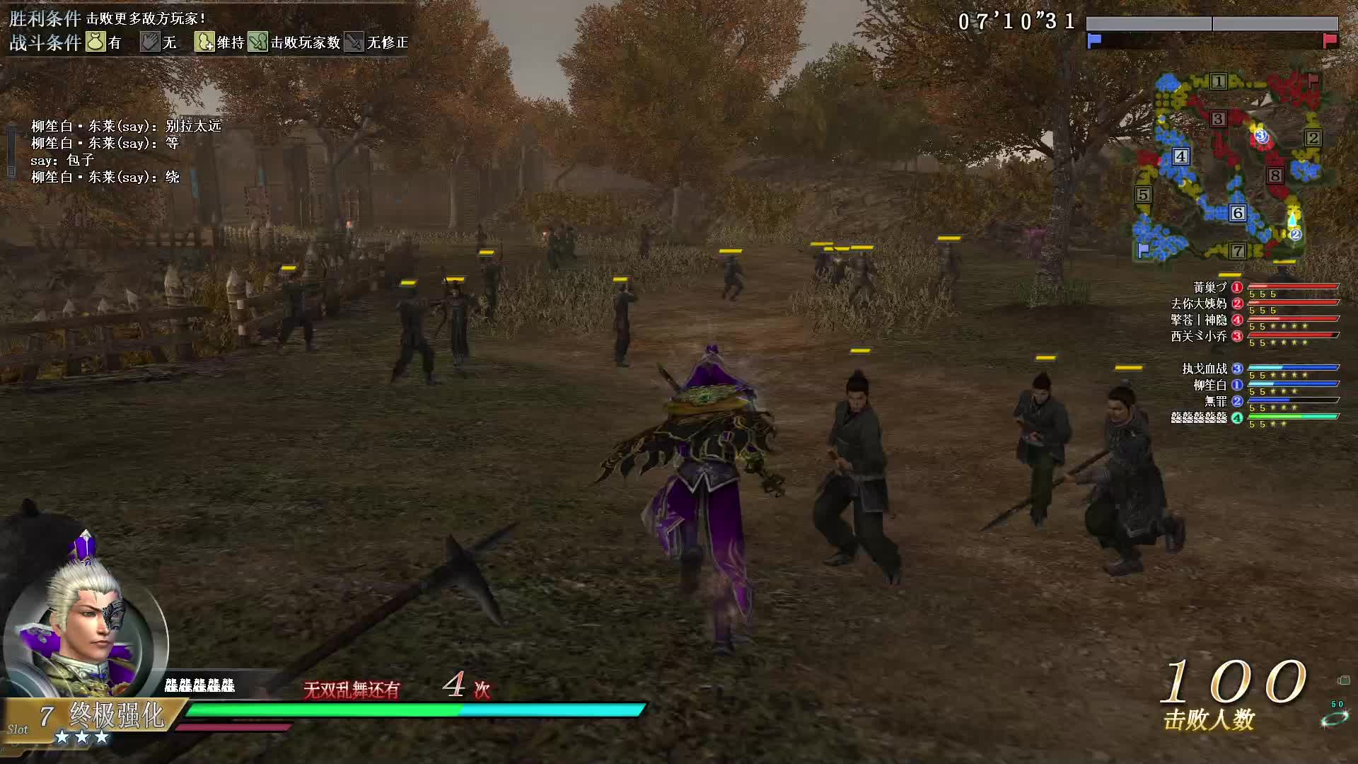 真·三国无双OL11月28号雷鸣枪第一场