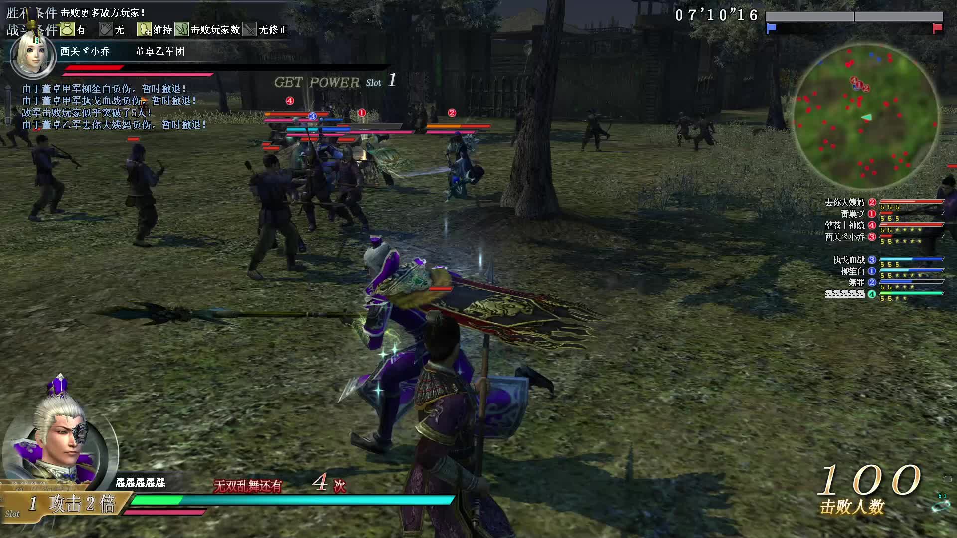 真·三国无双OL11月28号雷鸣枪第二场