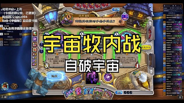 内战碰到一个自破宇宙的暗牧，手里捏着拉兹打不出，大处啊！【炉石江少】