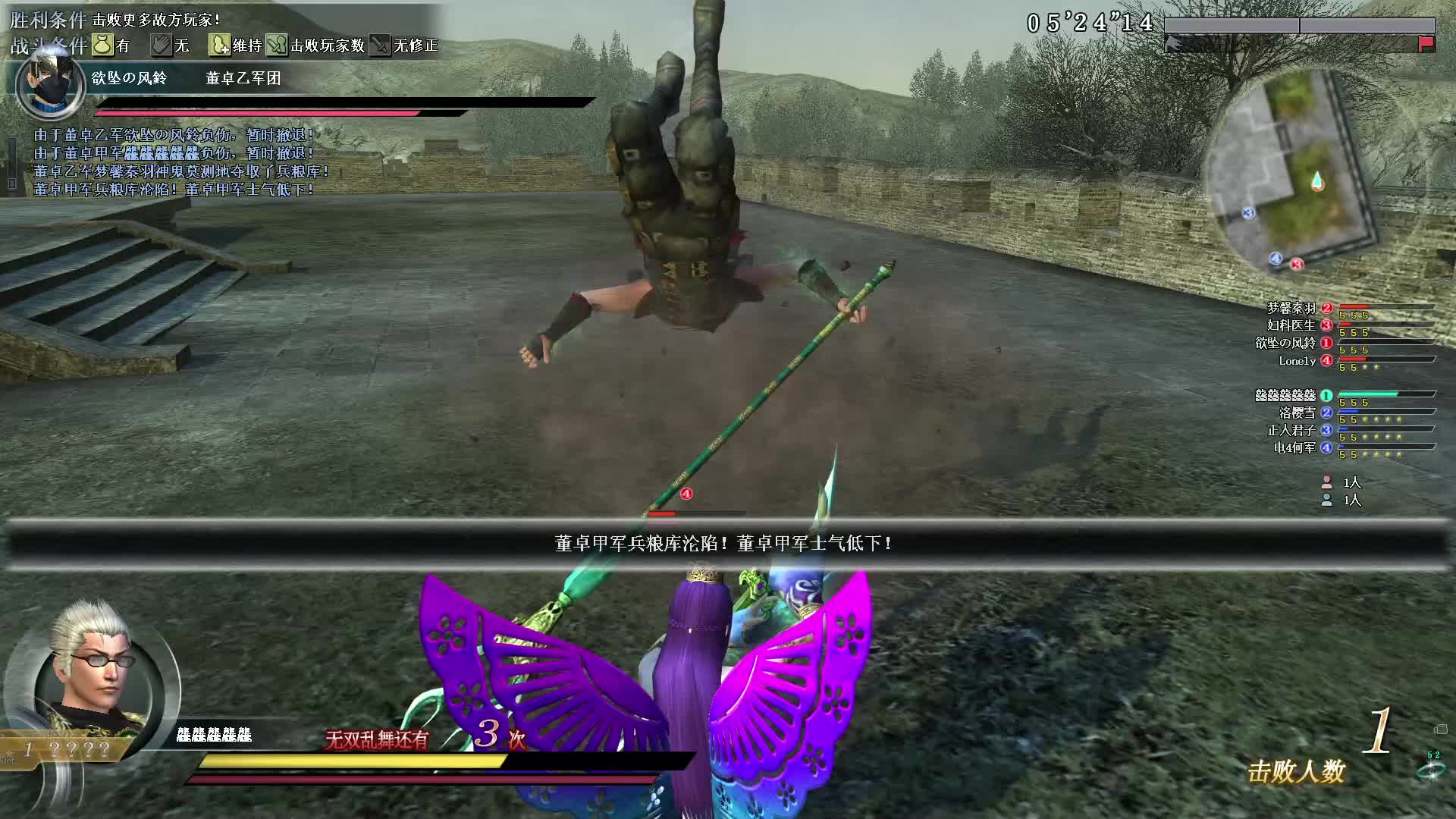 真·三国无双OL11月29号武斗铁枪第一场