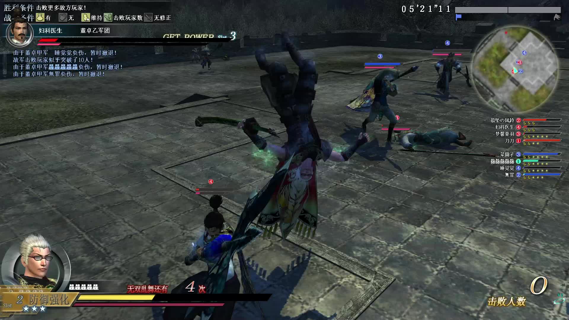 真·三国无双OL11月29号武斗弧刀第一场