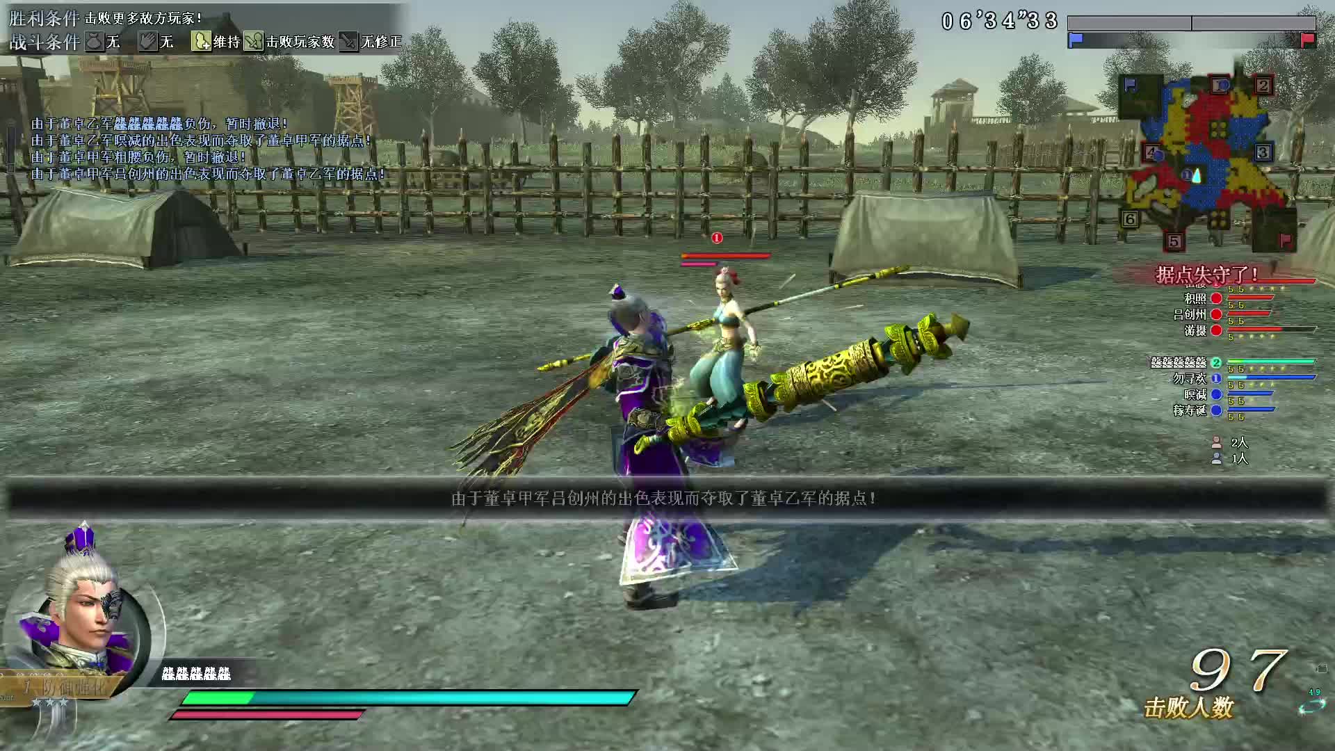 真·三国无双OL11月29号围栏龘铁鞭vs粗腰长棍