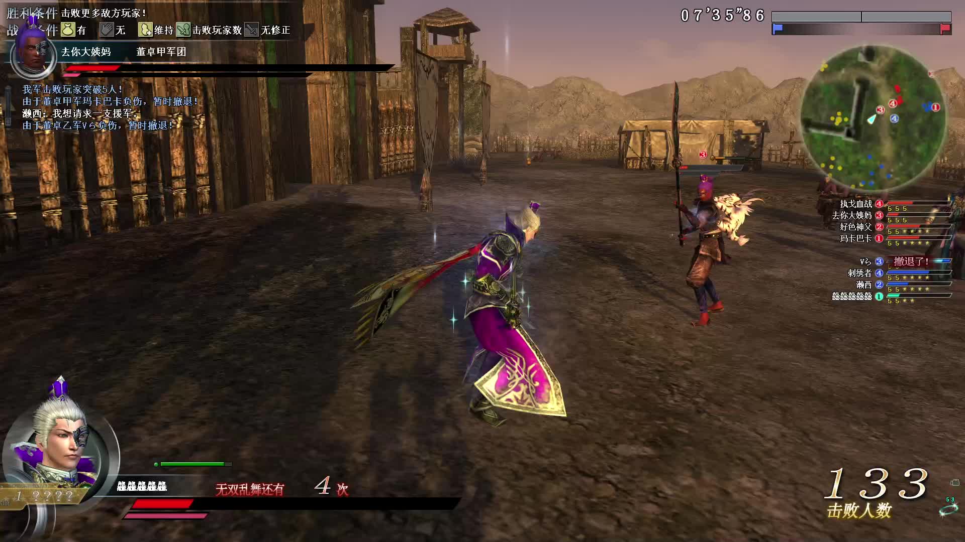 真·三国无双OL11月30号雷鸣枪第一场