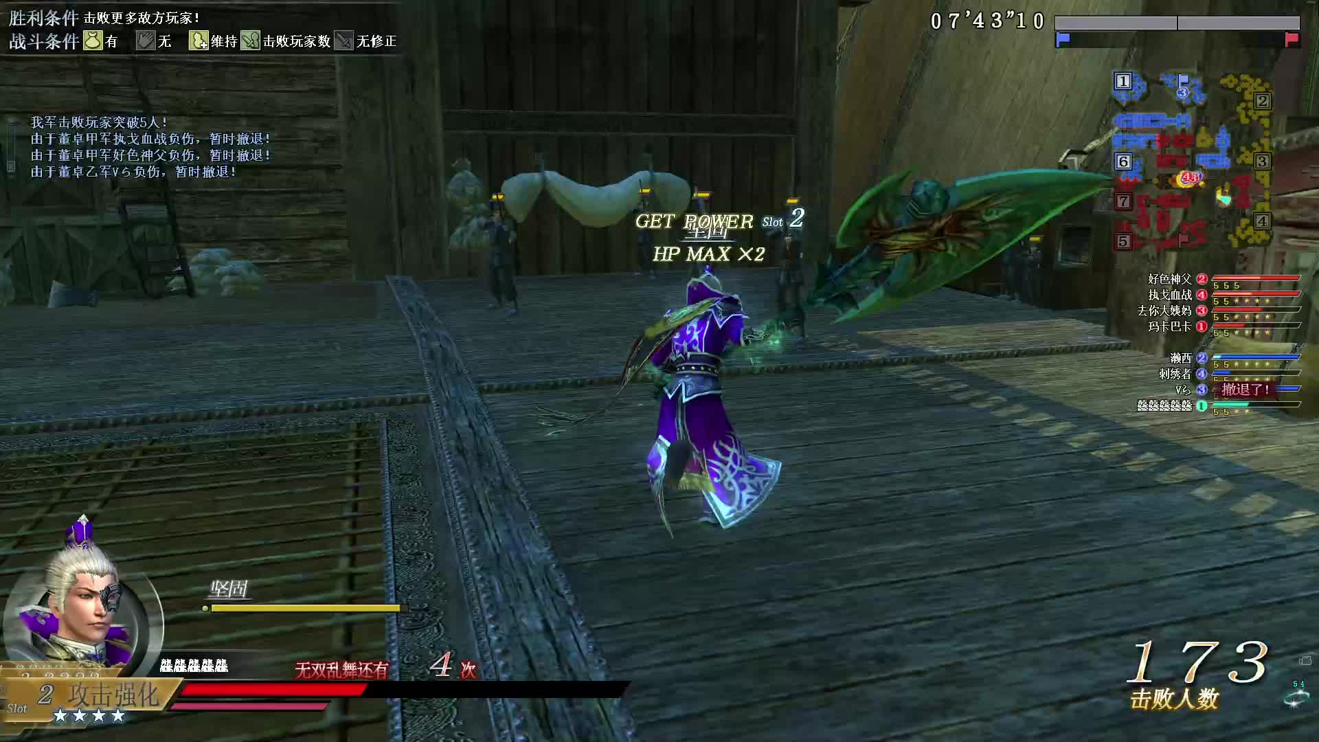 真·三国无双OL11月30号大钺第一场