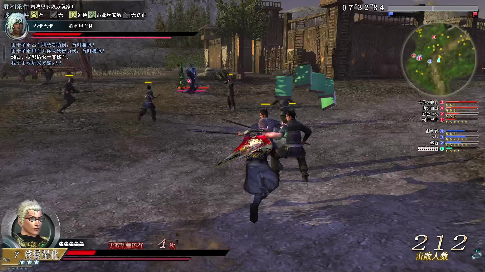 真·三国无双OL11月30号无双全集第一场