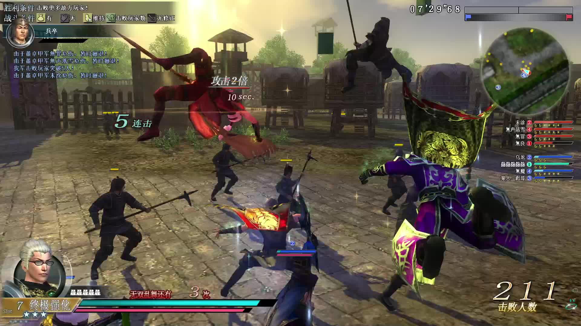 真·三国无双OL12月6号无双全集第一场