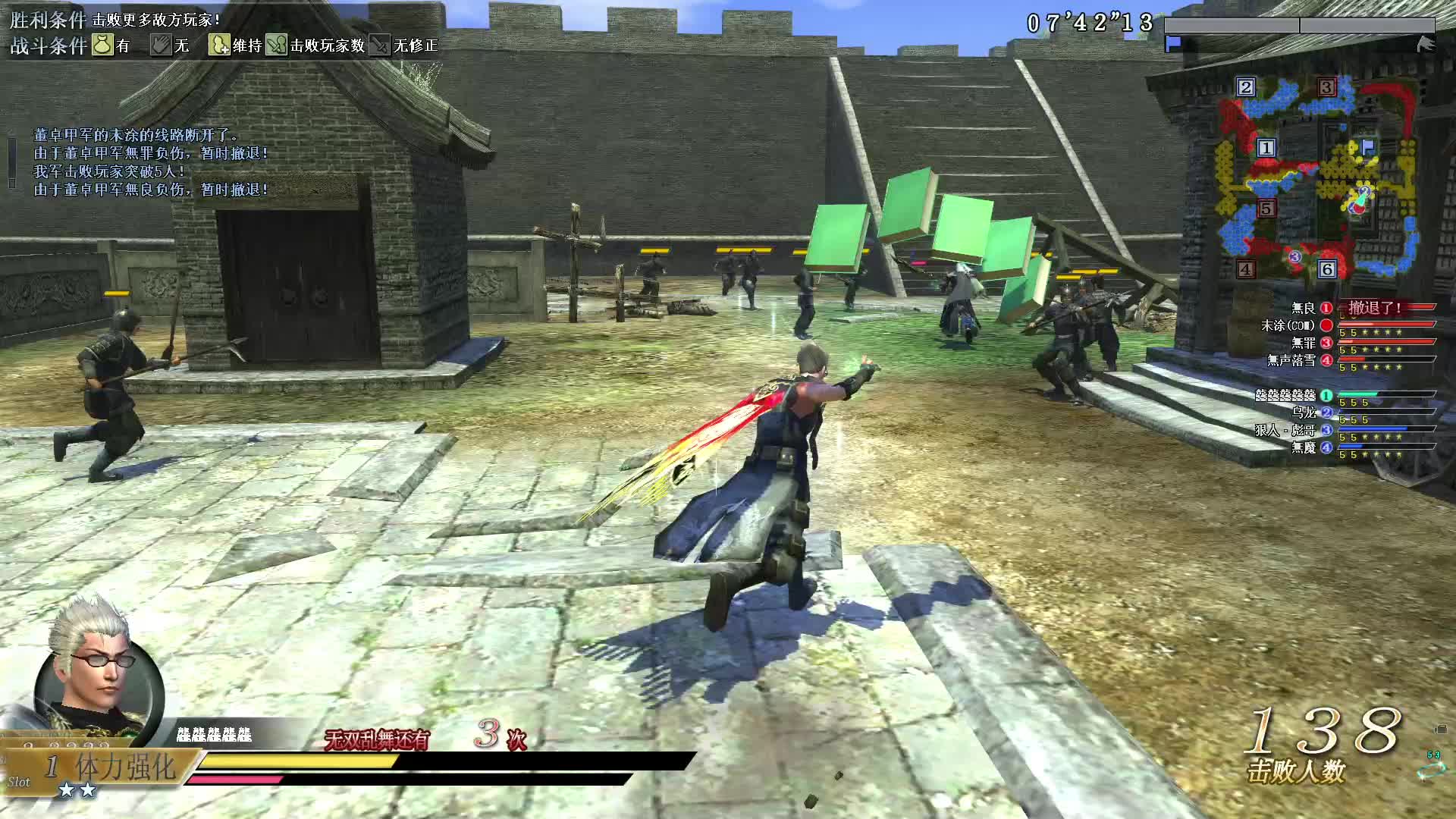 真·三国无双OL12月6号无双全集第二场