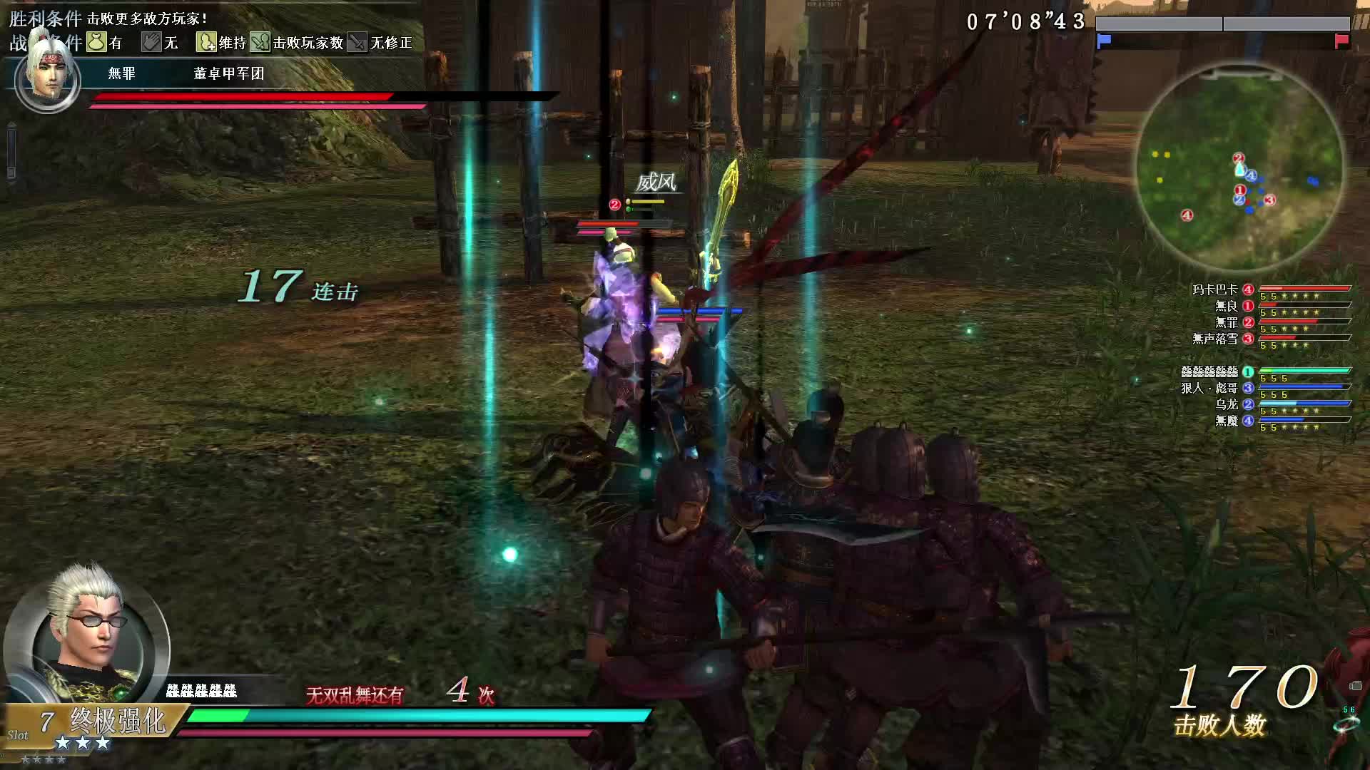 真·三国无双OL12月6号无双全集第三场