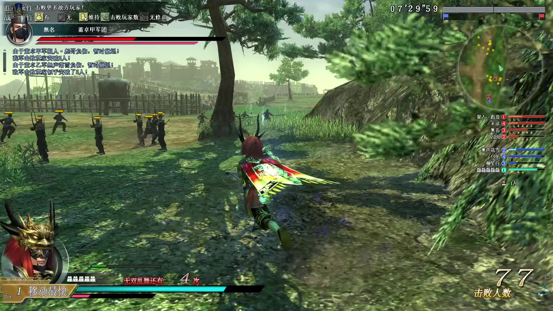 真·三国无双OL12月7号弓第二场