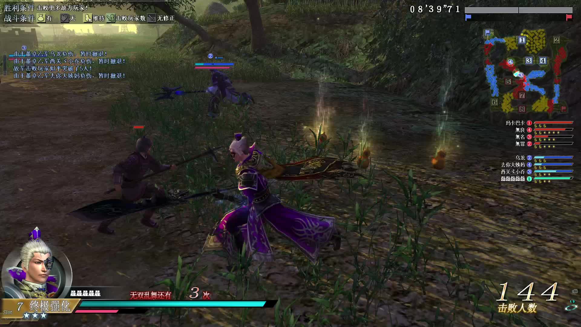 真·三国无双OL12月8号关刀第一场