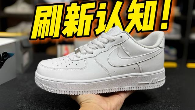 拆开￥168的纯白空军一号，竟然真的有气垫？甚至做工用料毫无破绽！！