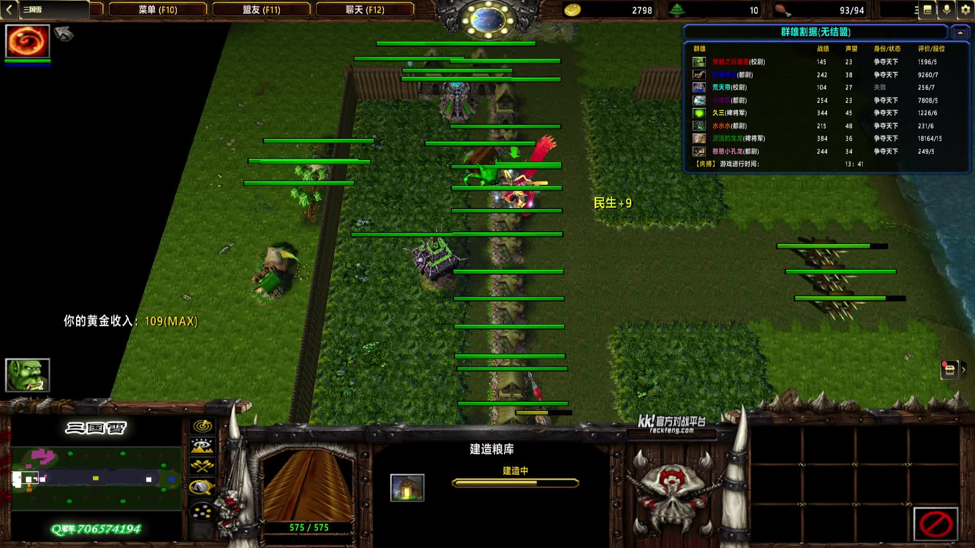 2024-12-10 18-45-04 东吴