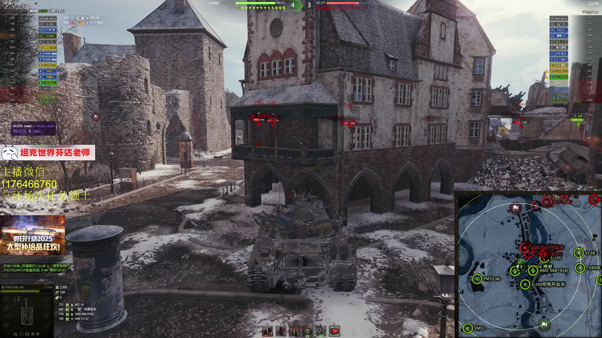 【坦克世界】E4 有时候服务器就是这样不让打万伤