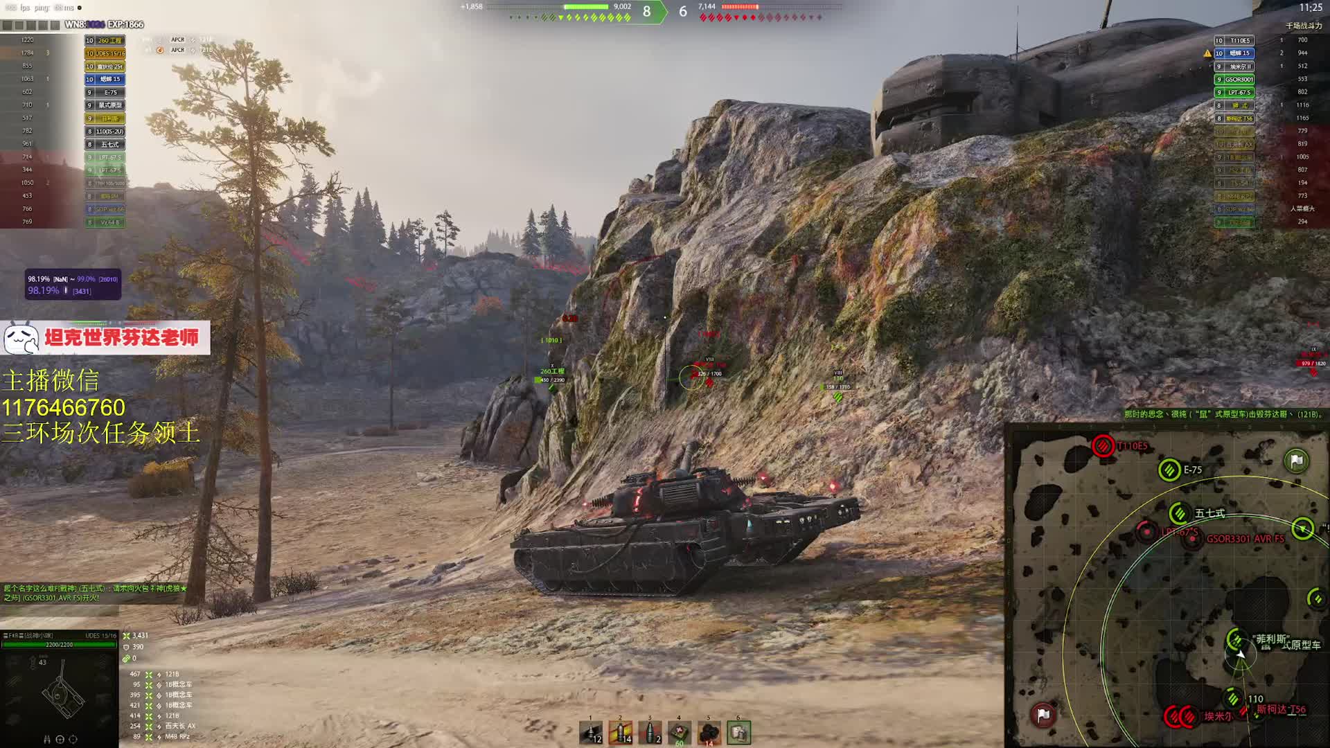 【坦克世界】UDES 9杀翻盘