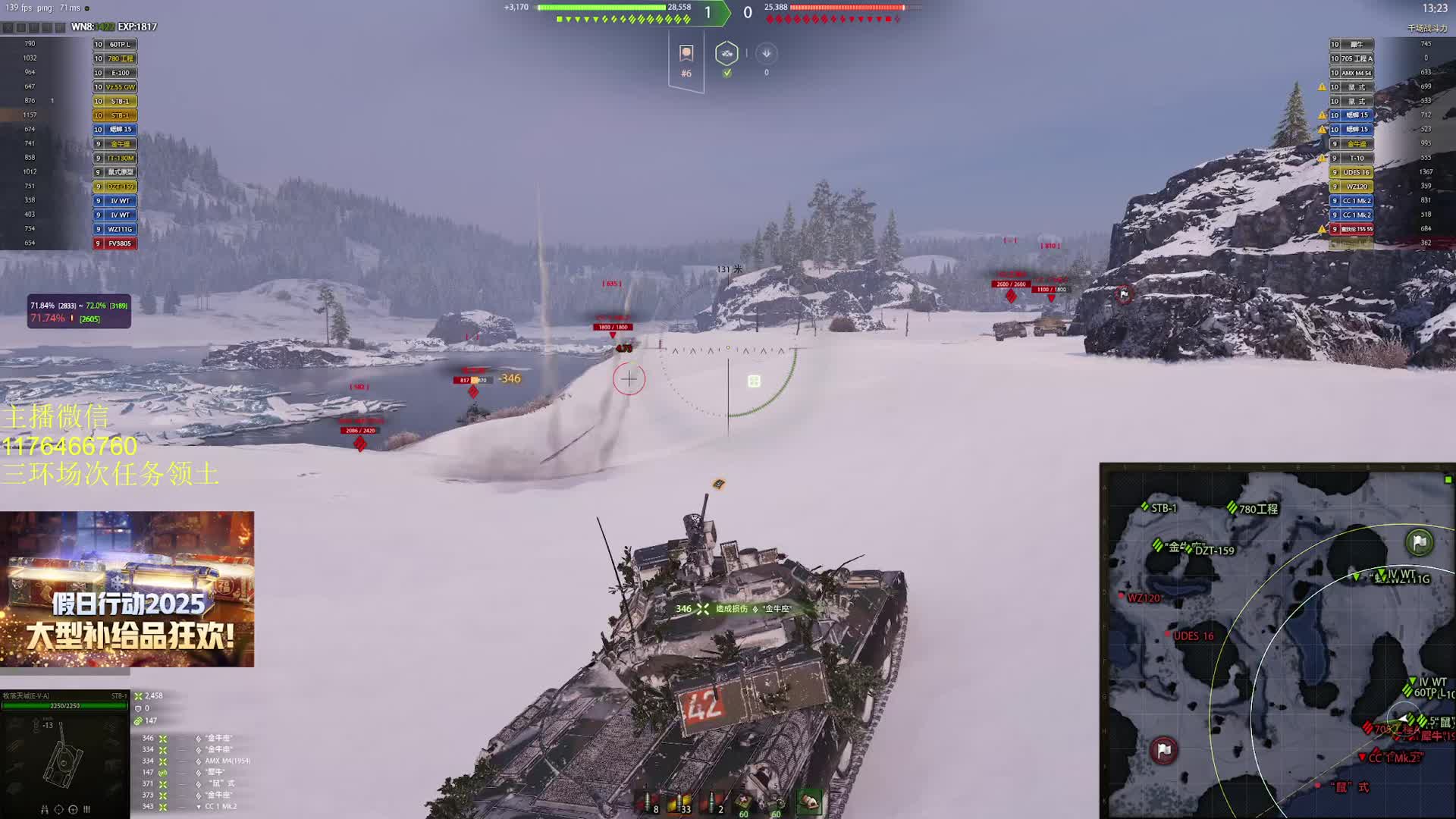 【坦克世界】本子9000仅供参考