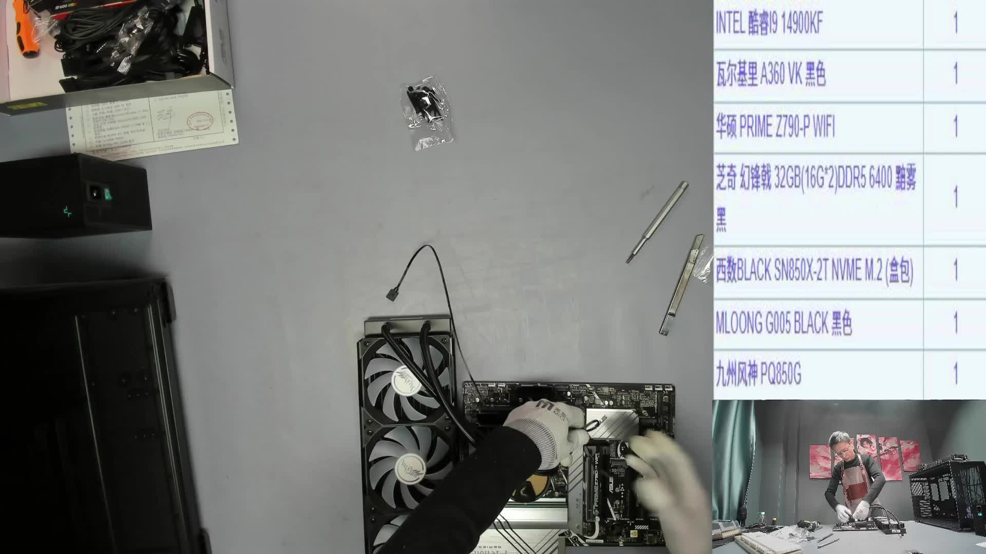 南宁 小PO的直播 装机录像14900KF 华硕 PRIME Z790-P WIFI