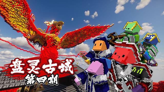 时隔多年我们又回到了「盘灵古域」的大陆！！！#4