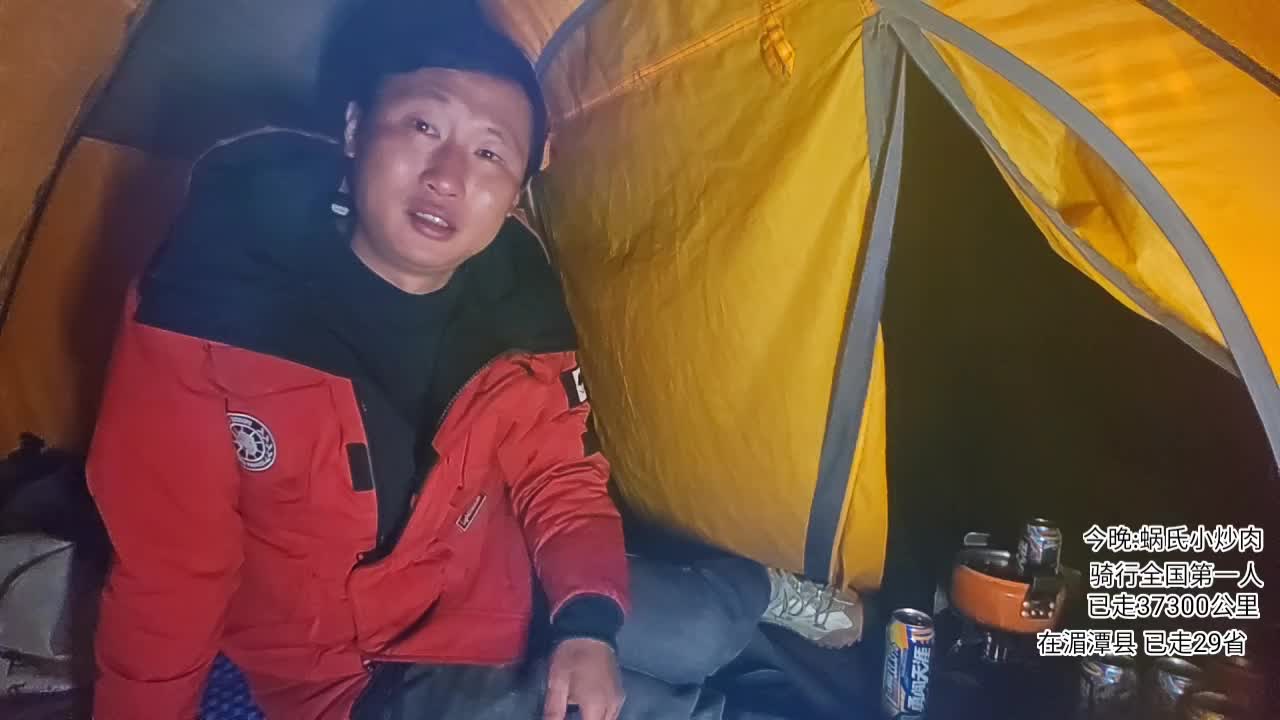 户外行全国第1841天