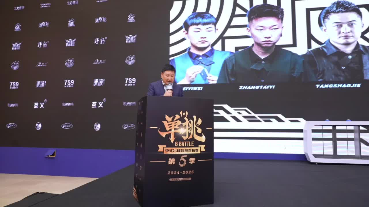 [直播]中式台球「单挑」超级对抗赛第五季