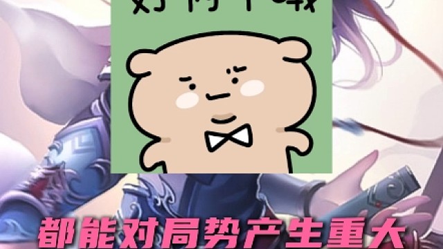 《诸葛诞为什么如今还是合格内奸?》#三国杀 #三国杀移动版 #阿三手杀