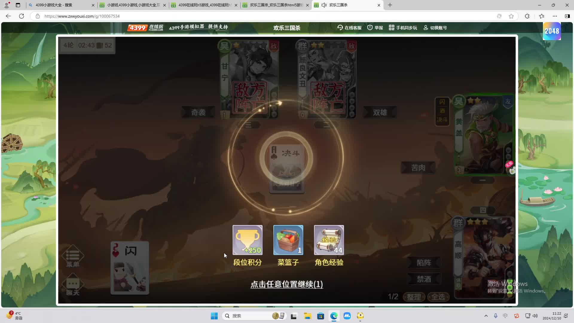 欢迎来到我是一颗小虎牙的直播间-片段2