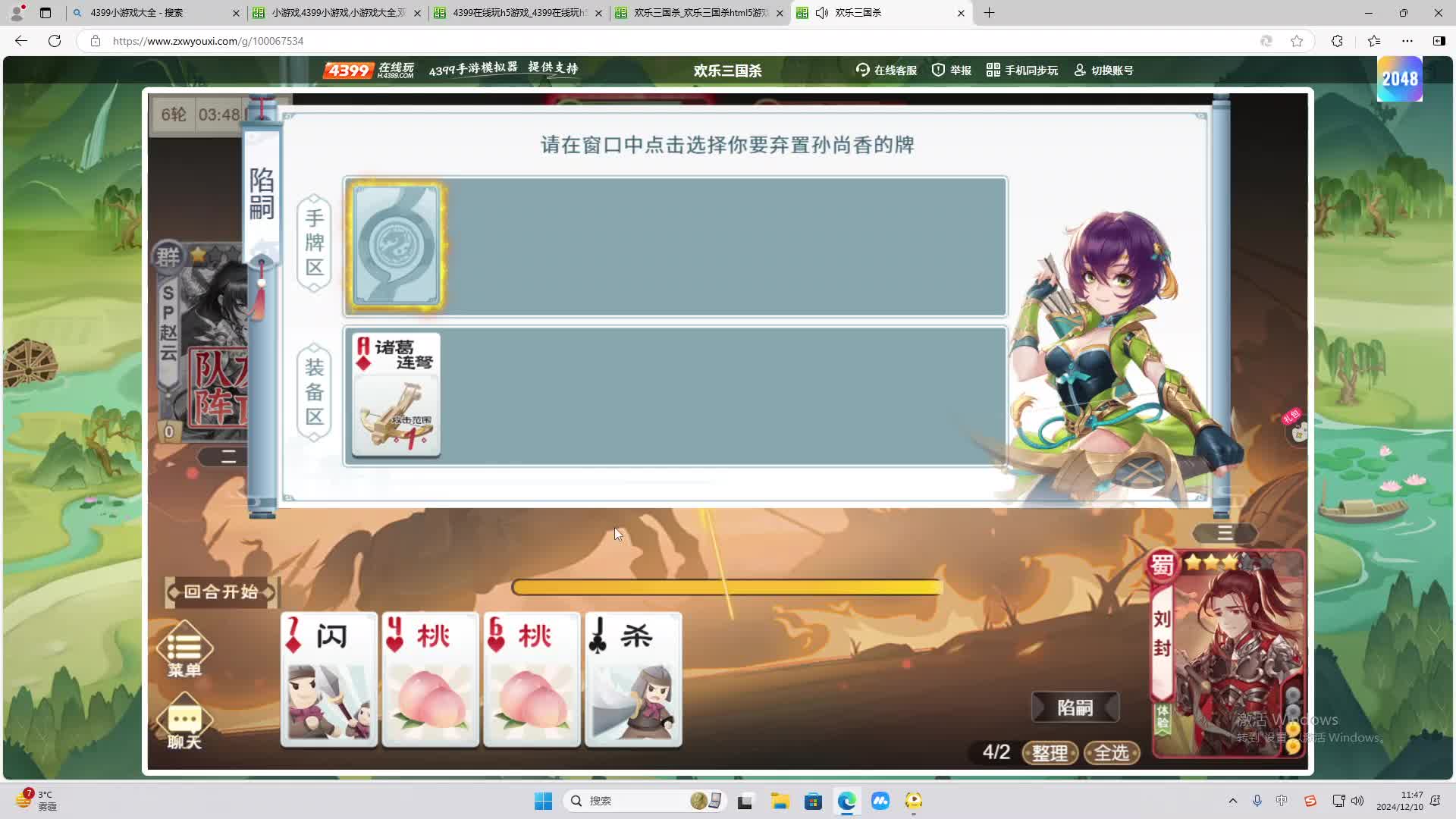 欢迎来到我是一颗小虎牙的直播间-片段2