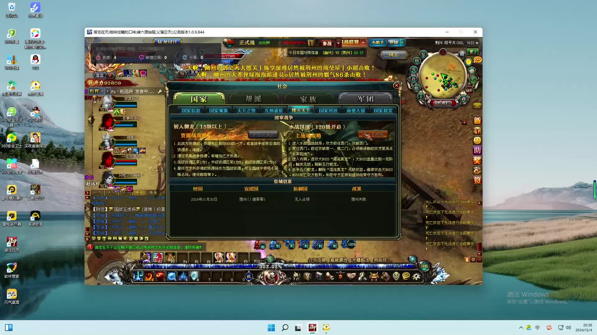 欢迎来到我的直播间片段1