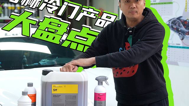 盘点那些虽冷门但超好用的考赫单品