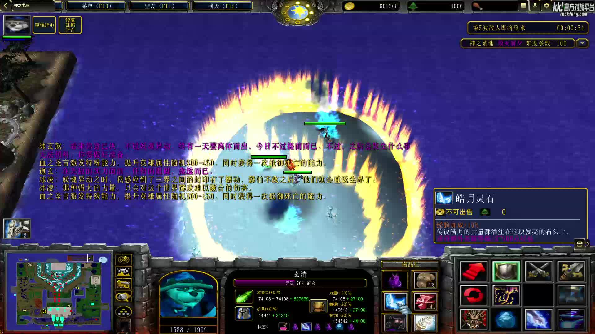 魔兽神之墓地毁灭100速通