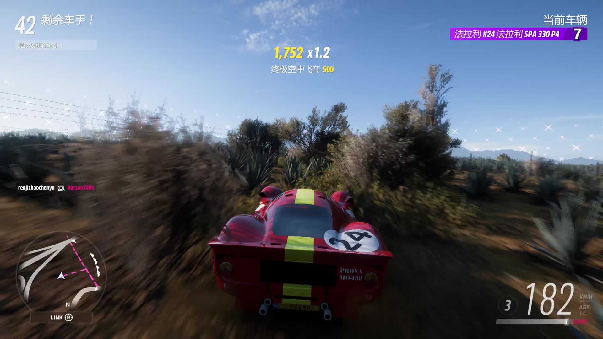 地平线5-再次遇到8级外挂！