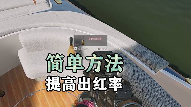 简单的方法，提高出红局的出红率