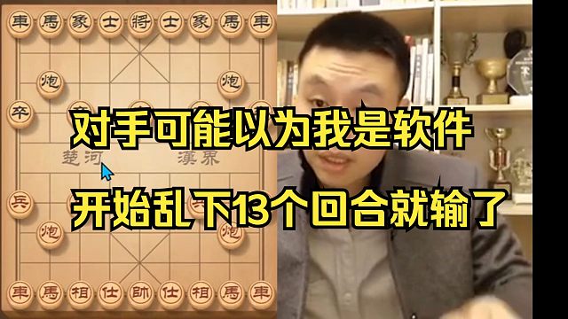 许银川13回合击败大将军，对手心态崩溃了