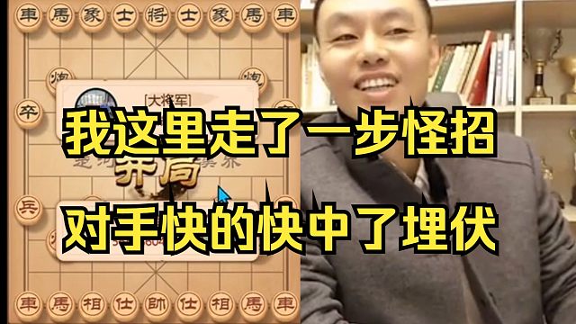 许银川：我走了一步怪招，对手中了我的埋伏！