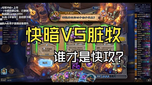 现在牧师有两种形态，一种是你快攻，一种是我脏牧，上分！【炉石江少】